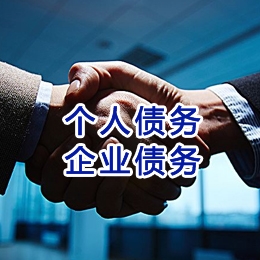 莲都追债公司